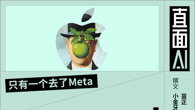 苹果四位AI大将出走，其中三位是华人