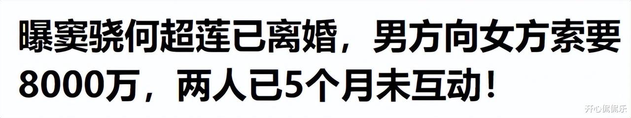 不是吧…这俩也离了？！