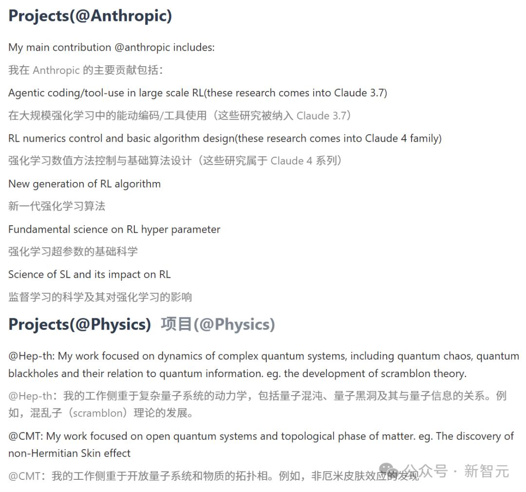 剛剛，清華物理傳奇Yao Shunyu，跳槽谷歌DeepMind！