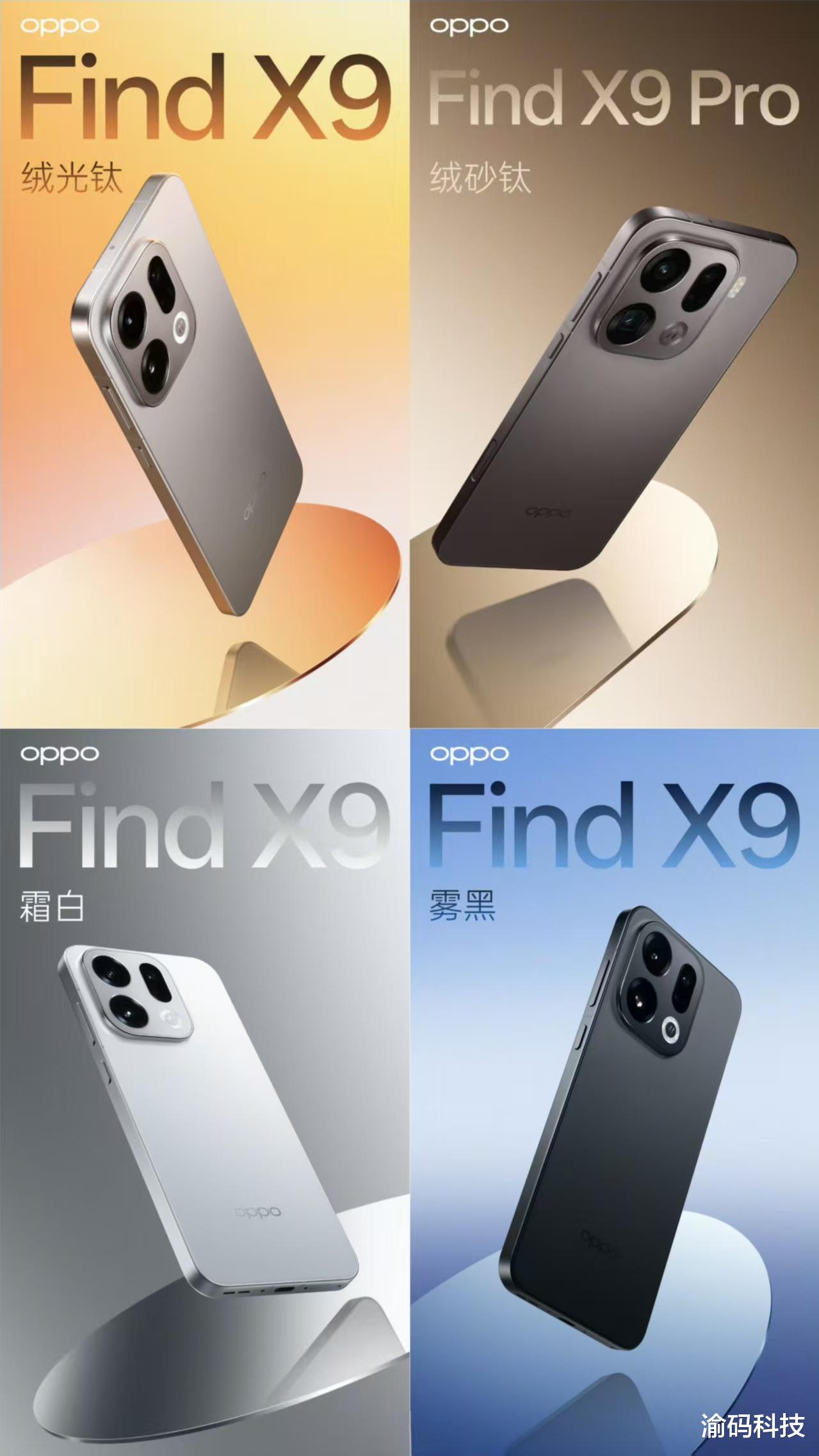 OPPO Find X9 系列镜头模组亮相:左上角矩形设计,冷雕一体成型