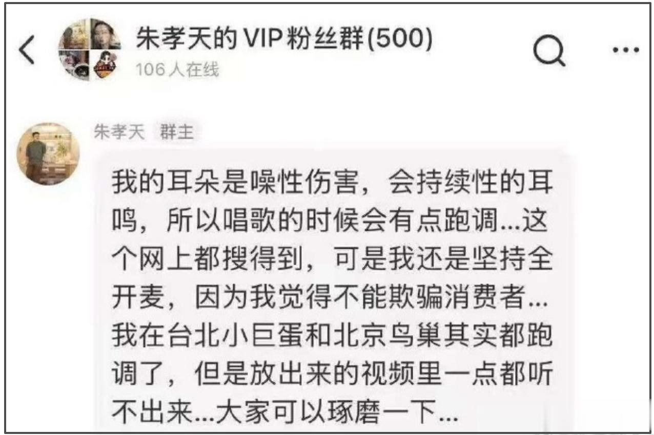 朱孝天公开内涵五月天假唱!直言自己不能欺骗消费者,让大家细品