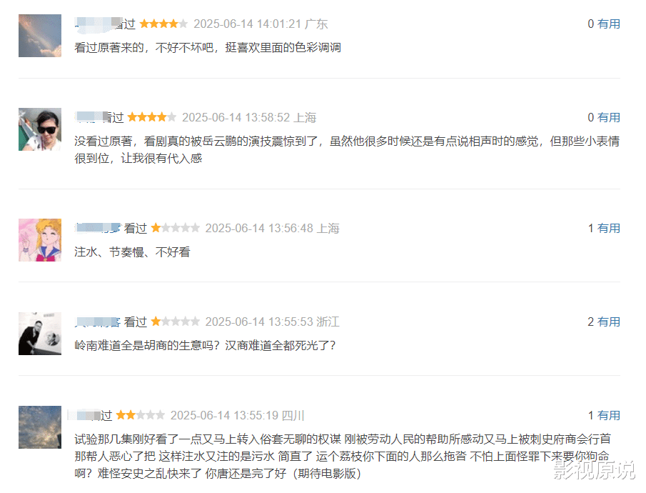 看完影版《长安的荔枝》新预告，我感觉还不如剧版，票房要扑了