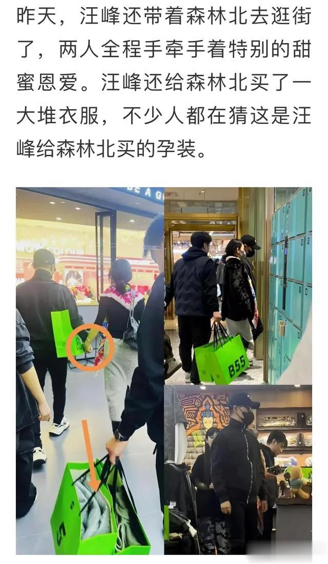 森林北出镜辟谣怀孕传闻，穿紧身运动装，狂跑5公里，腹部很平坦