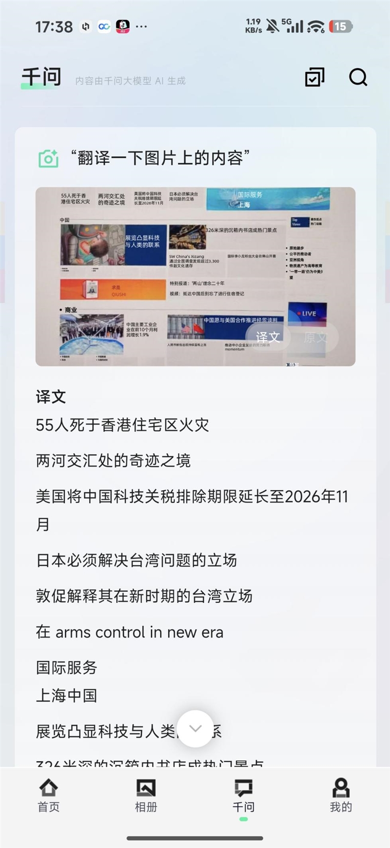 阿里自研夸克AI眼鏡S1首發評測：第一視角拍攝、導航、提詞神器！
