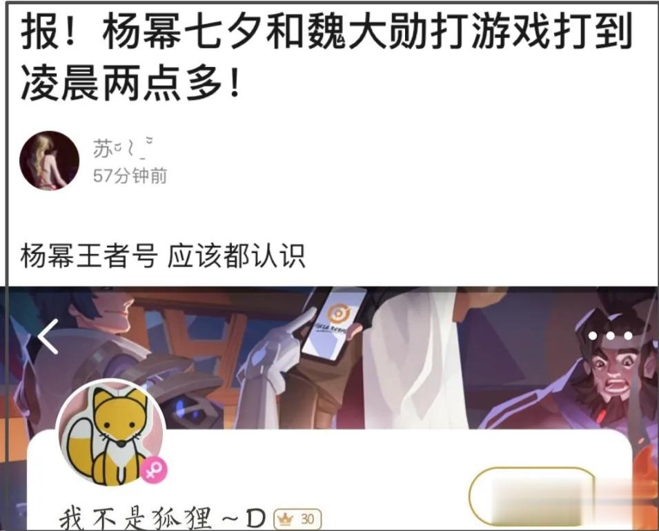 周柯宇成魏大勋2.0！狗仔曝热播剧姐弟恋真谈了，关键在游戏双排