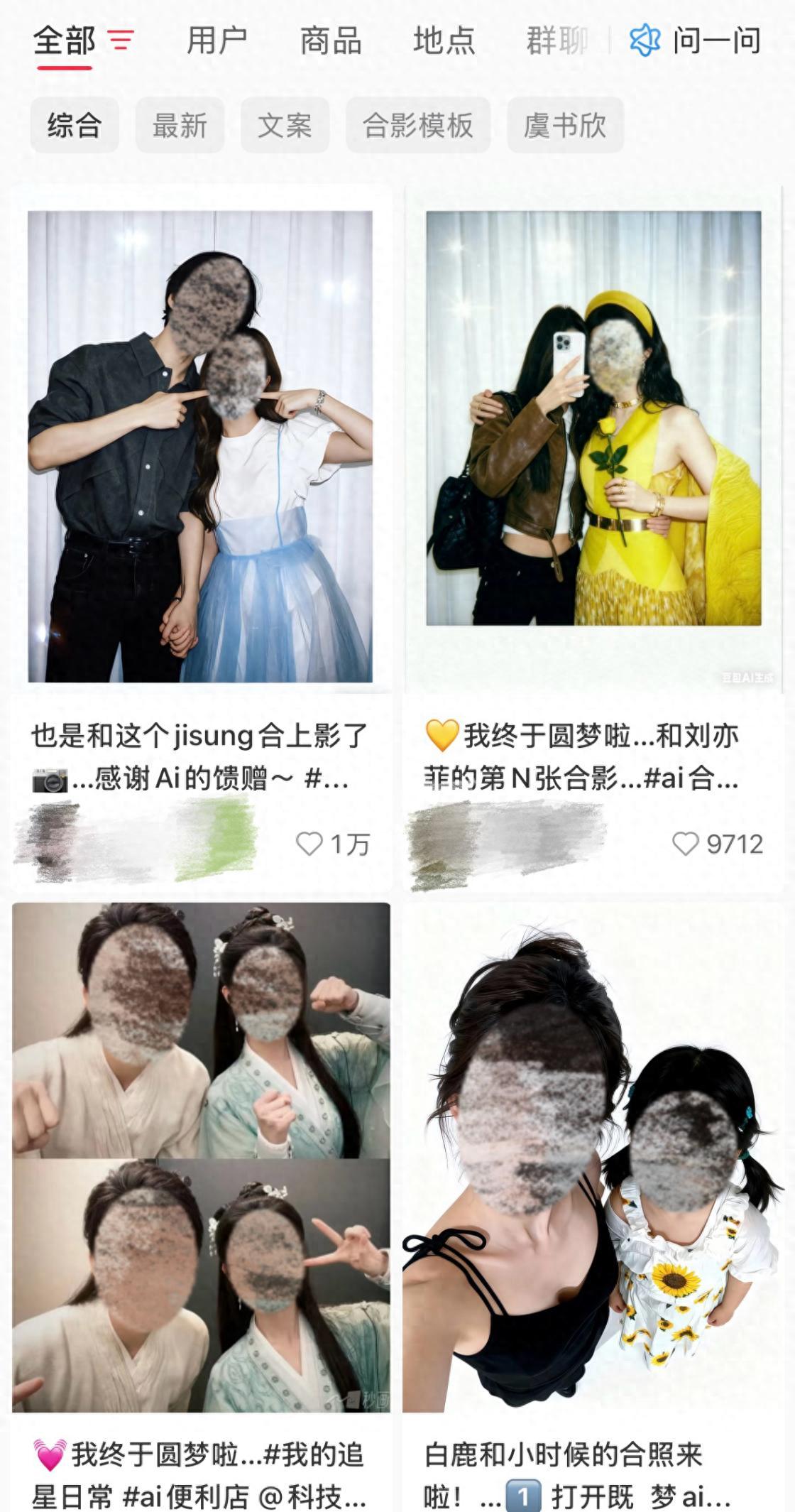 實測｜AI“玩壞”追星：親密照合成失控，未成年明星被“擦邊”