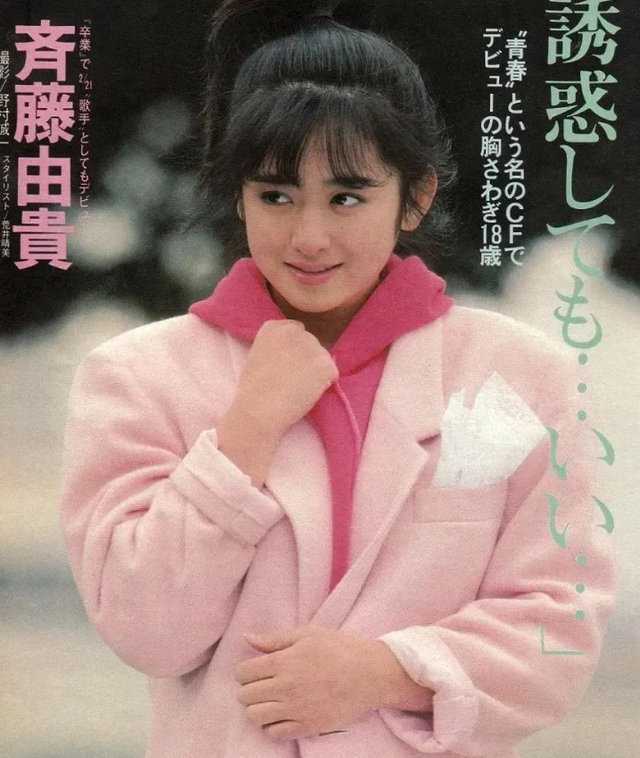 她是八十年代最红日本昭和女星，清纯玉女却丑闻缠身，逆袭美魔女