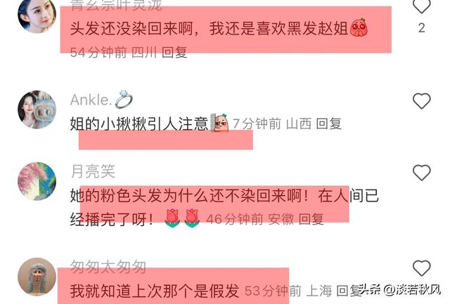 赵丽颖上海出发去成都,一头粉发,扎个小揪揪,网友:好可爱!