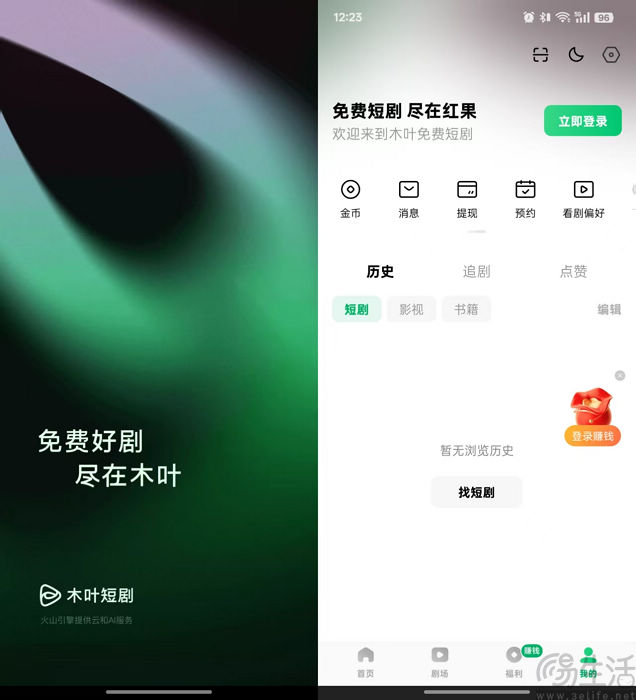 為跟進漫劇，紅果這次選擇繼續“復制自己”