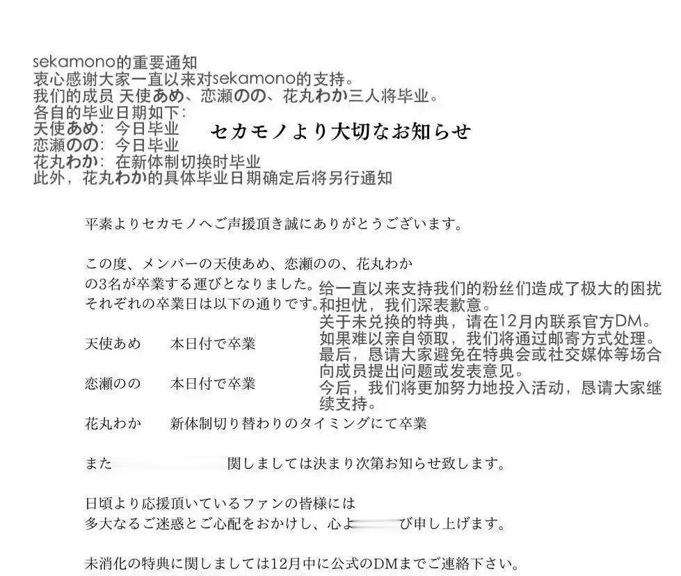 日本超人气偶像被曝偷偷在男士美容院工作,惨遭开除
