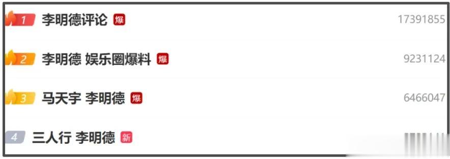 马天宇再谈李明德事件,整个剧组被逼到没办法,制片人抵押了房子