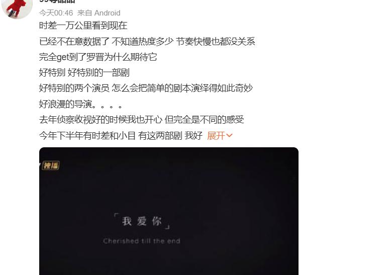 唐嫣最新行程引粉丝担忧，罗晋新剧却冲第一，夫妻事业调转了!