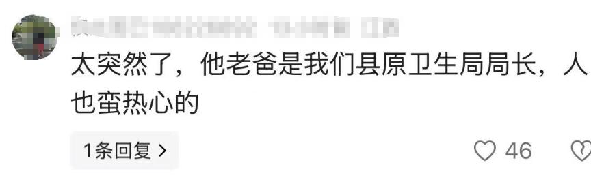 罗晋在八宝山为父亲办告别仪式，没回江西，罗父在老家是大领导