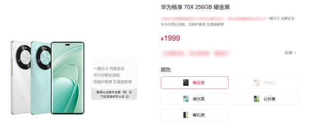 华为商城今天上架的新机,这价格把我整不会了