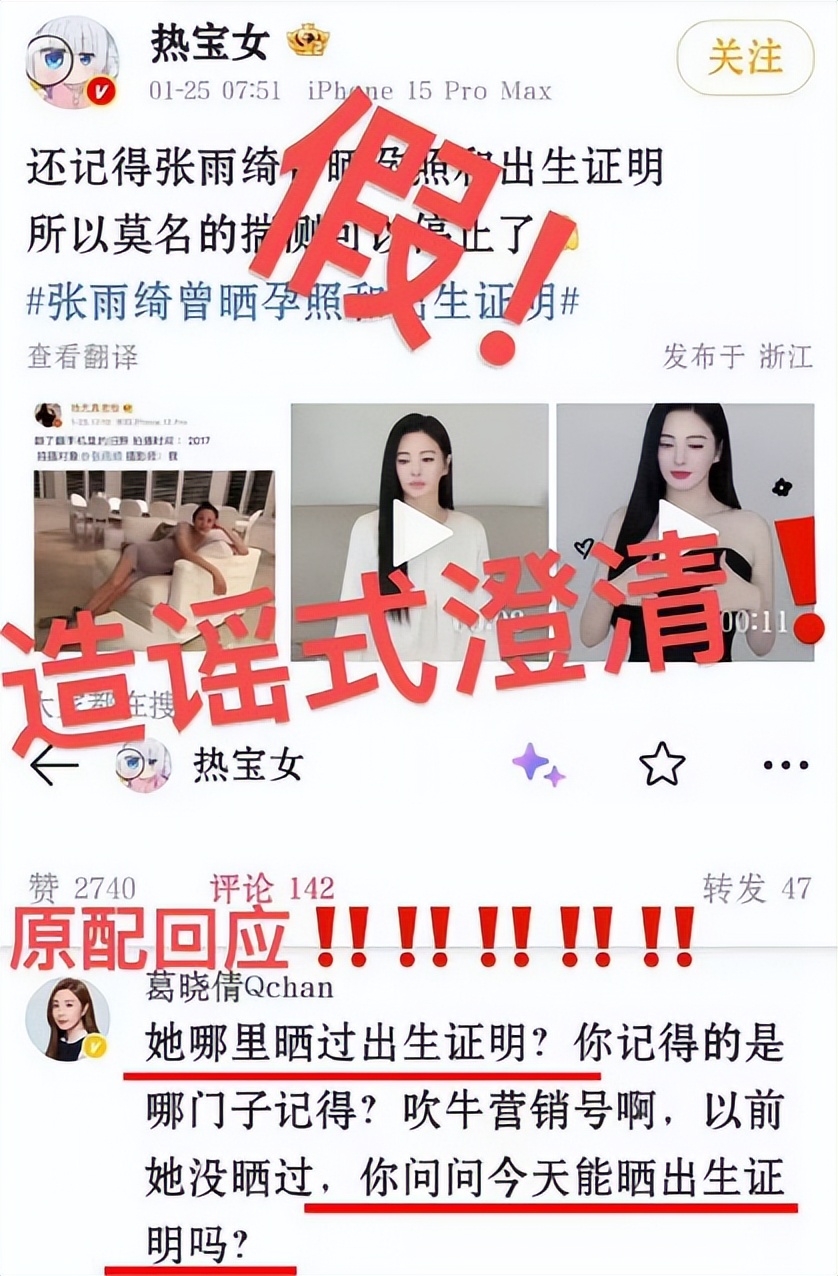 内娱的\下限\又被刷新了！葛晓倩再曝料张雨绮，荒唐的事不止一件