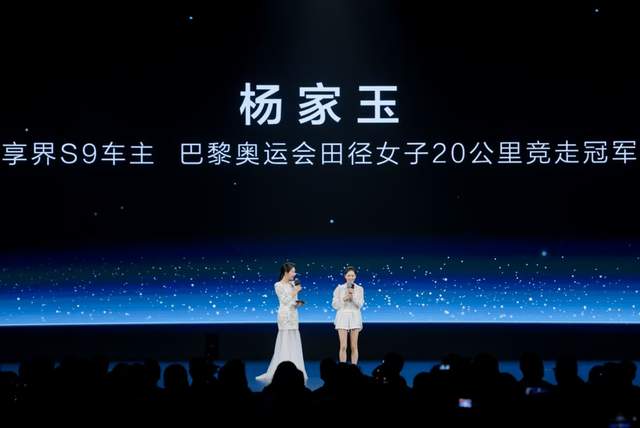 享界S9再登顶，全新车标亮相，用户星光照亮中国高端轿车进阶路