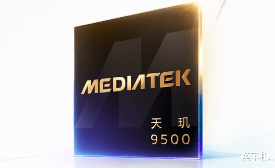 小米17勁敵！天璣9500搶先登場，首批機型國慶后就來