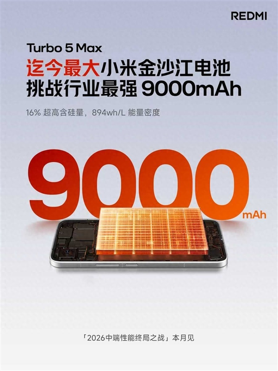 9000mAh容量！REDMI Turbo 5 Max搭載小米最大電池