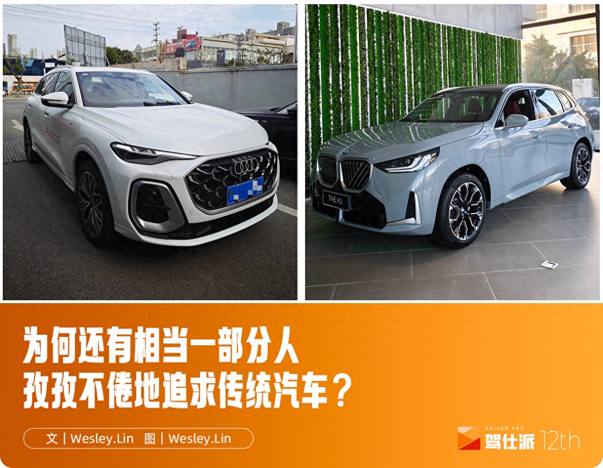 全新奥迪Q5L/宝马X3对比:舒适性奥迪占优,驾驶性宝马扳回一城