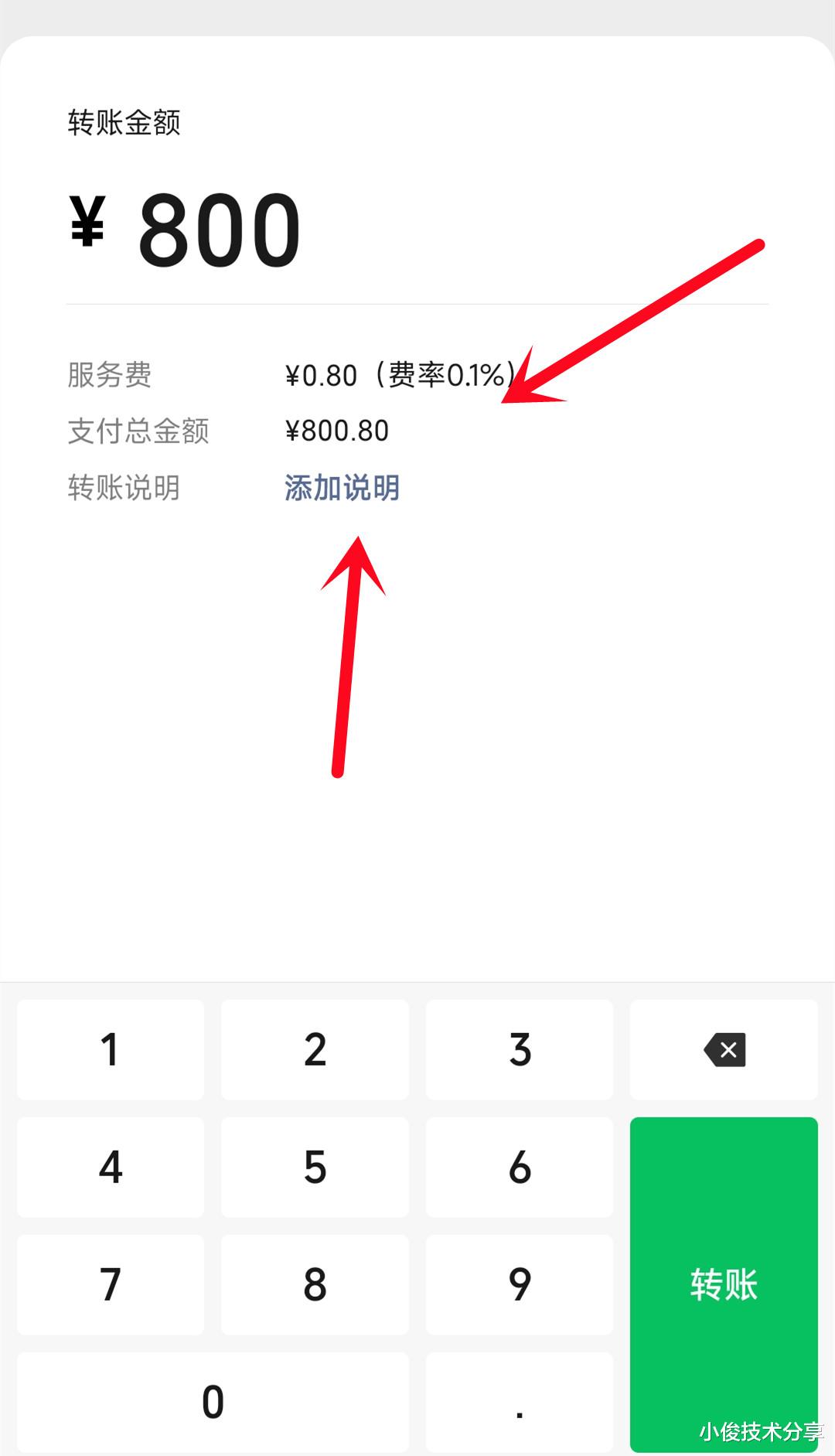 微信的三種轉賬方式，最后一種無需點擊收款，直接到對方賬戶