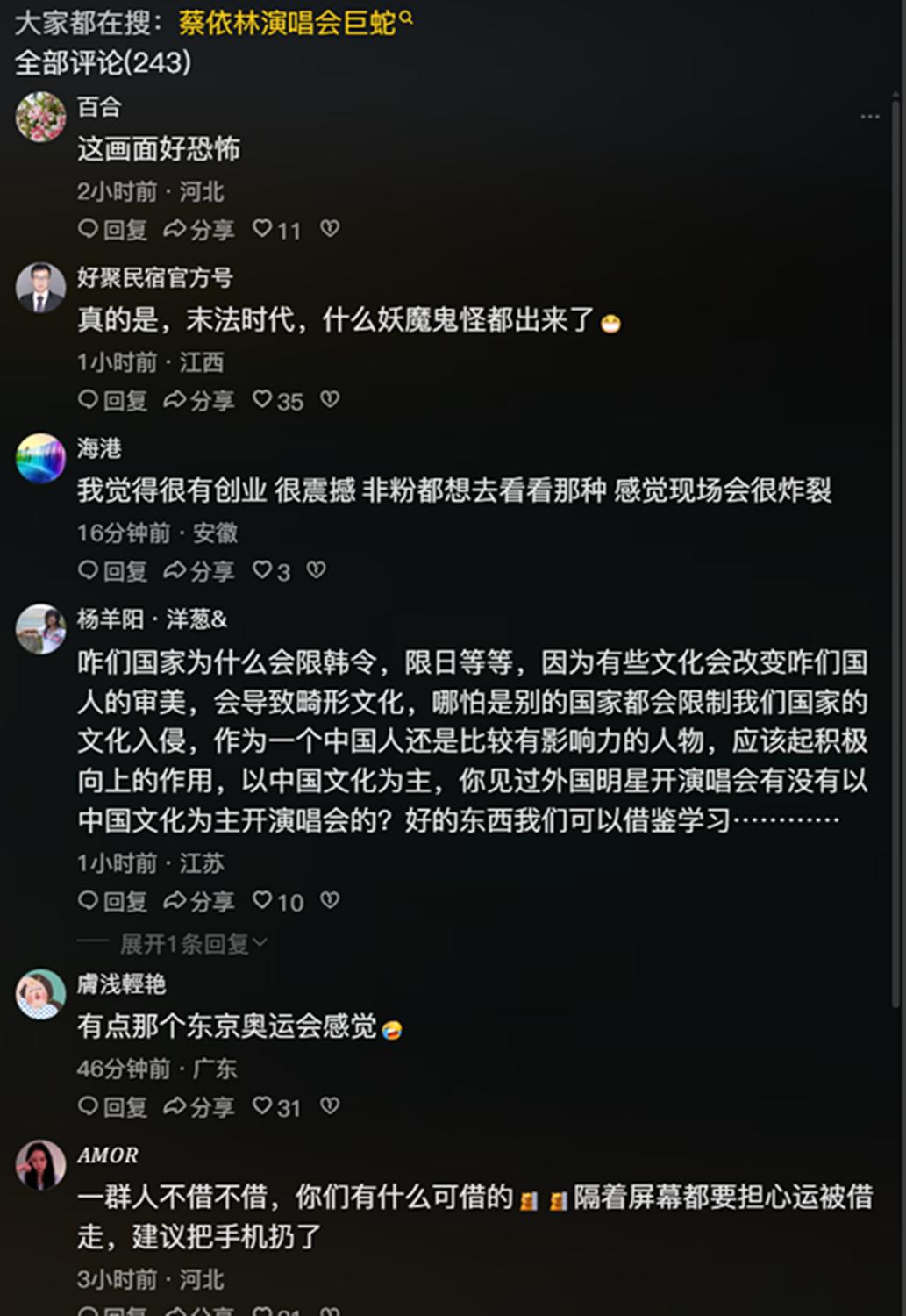 花2亿搞阴间舞台？蔡依林被举报，网友吐槽这是吸观众运气？