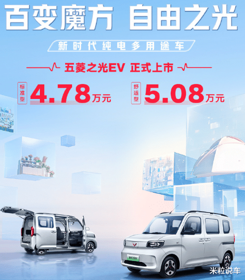 双侧滑门，大空间，纯电新车！已上市仅卖5万！