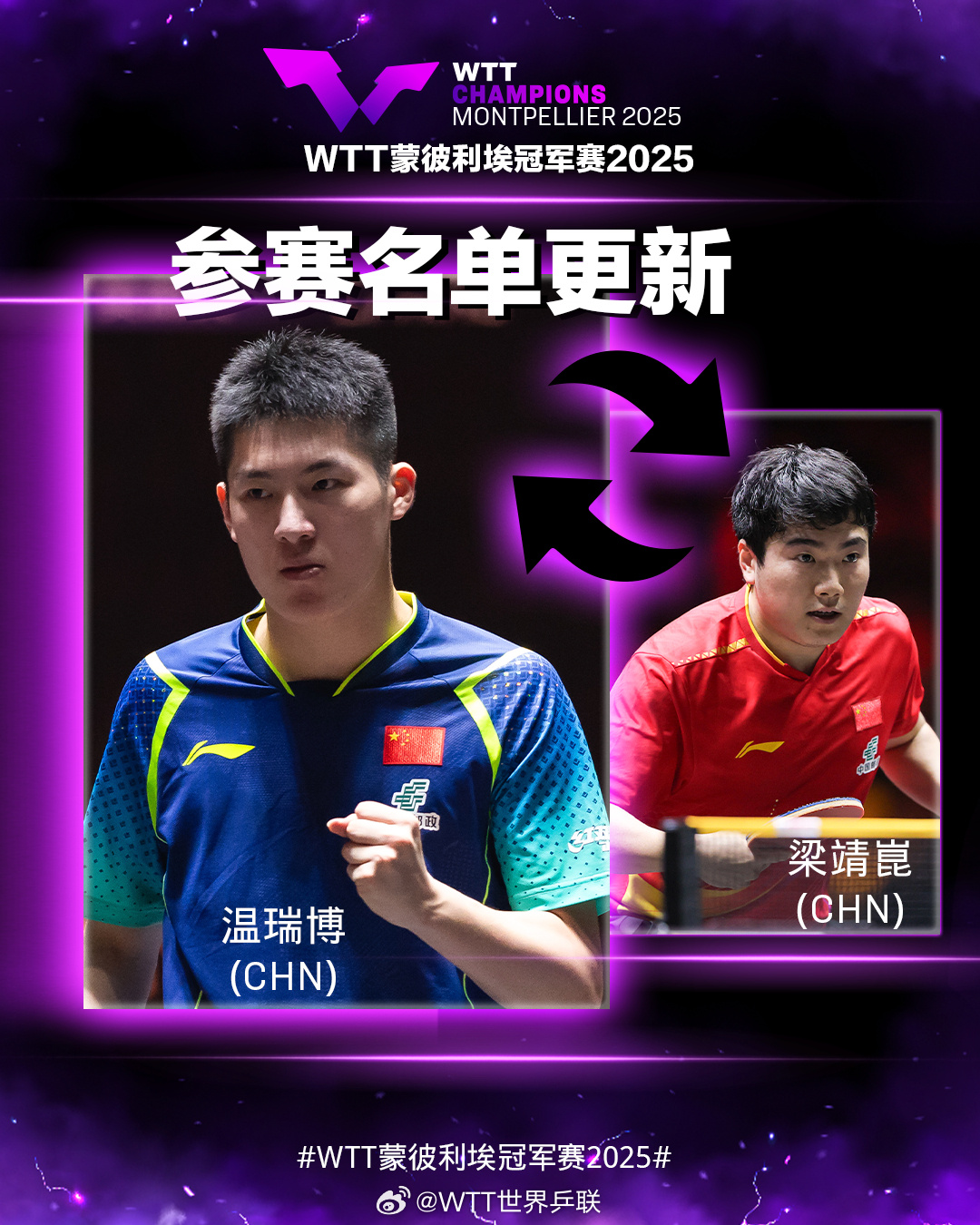 国乒3男4女出战！无缘男单前五号种子，5主力退赛全力备战全运会