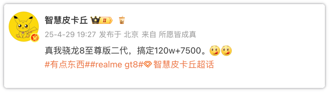 2亿像素,真我GT8 Pro“横扫全场”!