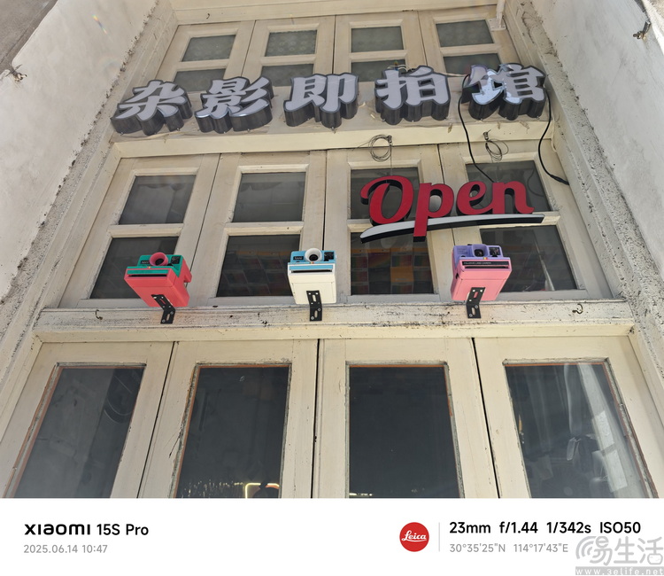 小米15S Pro全面評測：國產旗艦、亮點不止自研