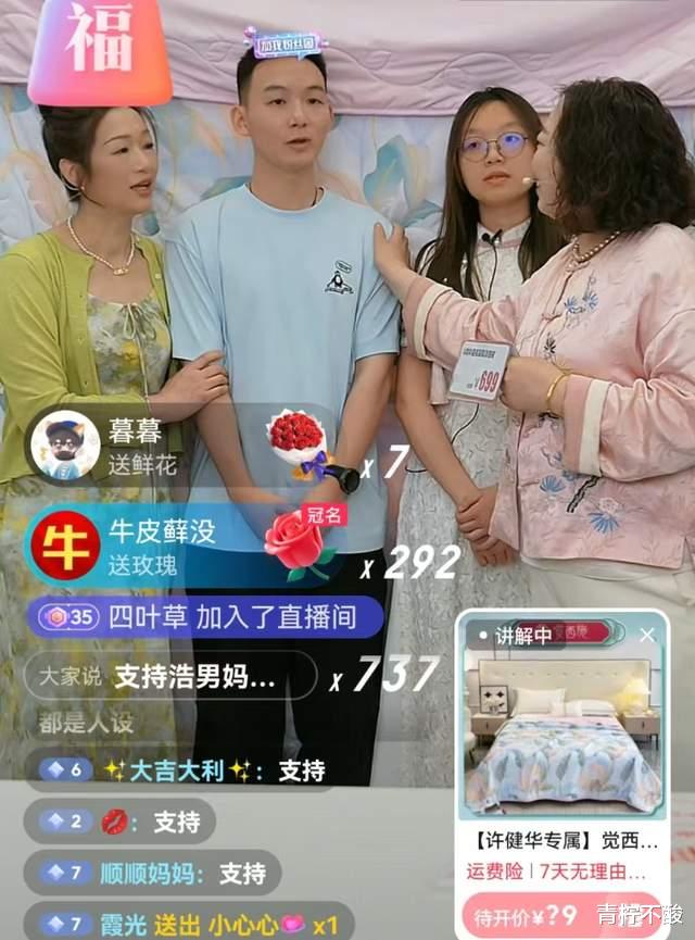 人气爆棚!谢浩男亲妈首次直播礼物不断,儿子现身真让人惊喜