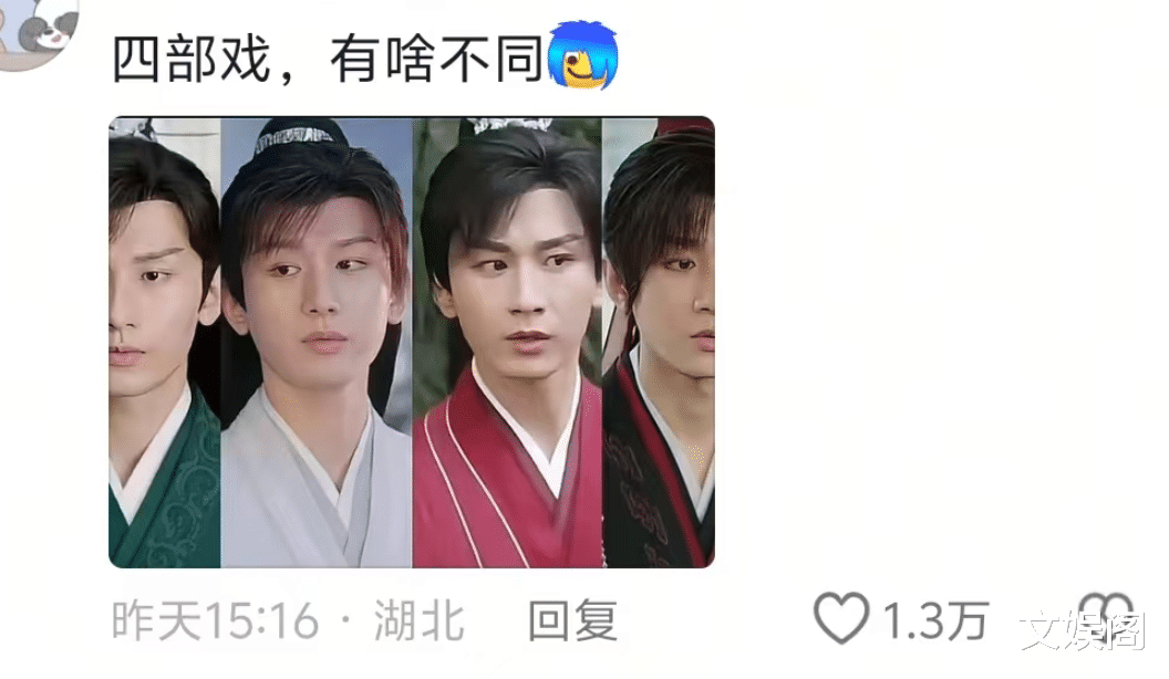 演什么都一个样，却还是被粉丝溺爱？成毅揭开圈内流量“遮羞布”