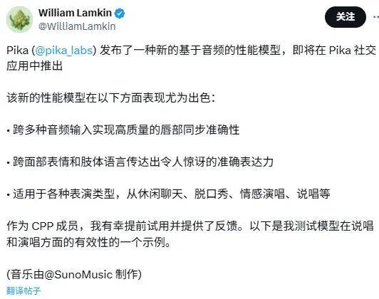 6秒造一個「視頻博主」，Pika讓一切圖片開口說話