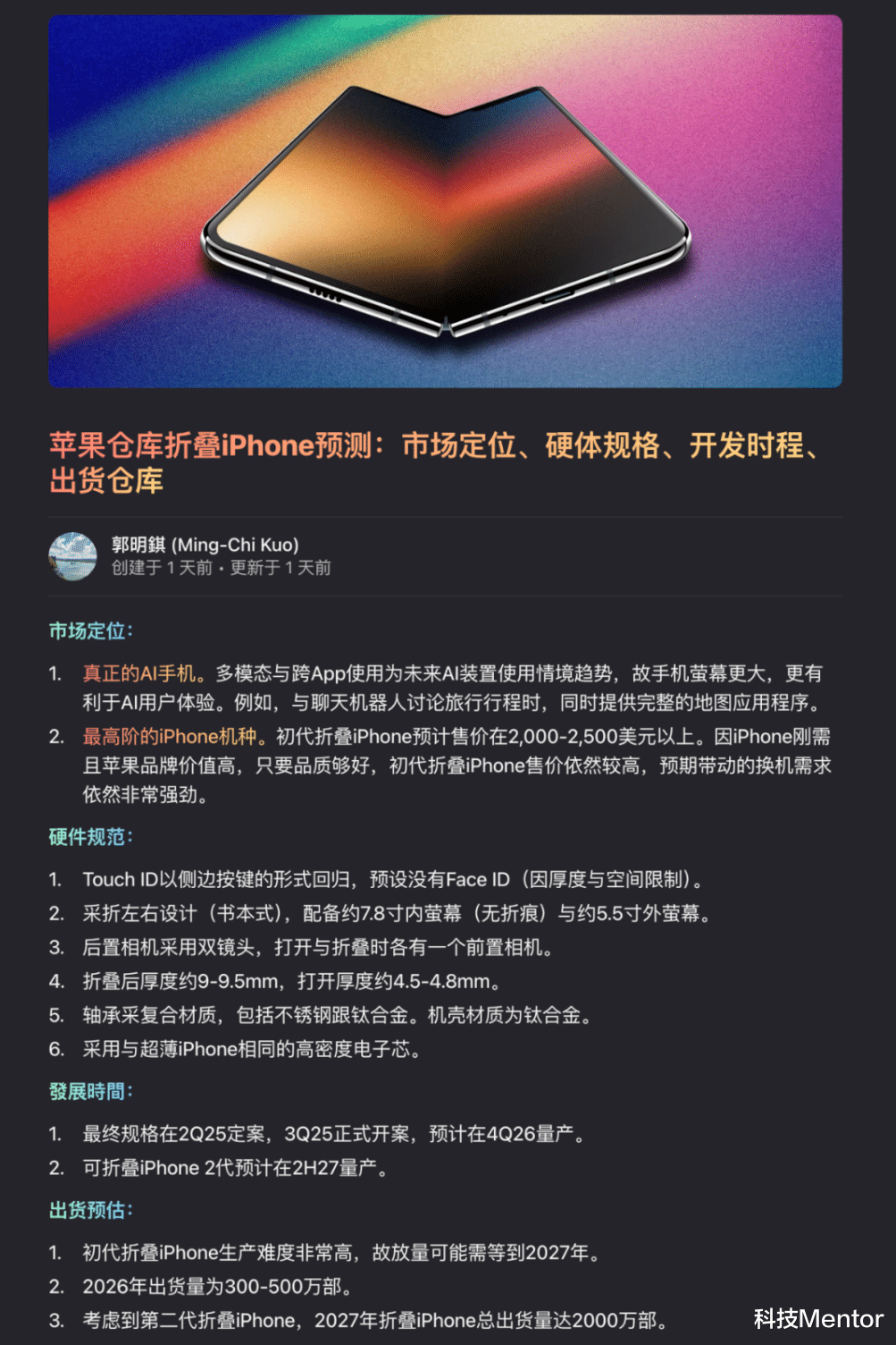 蘋果終于下場了，這款新機可等了七年？