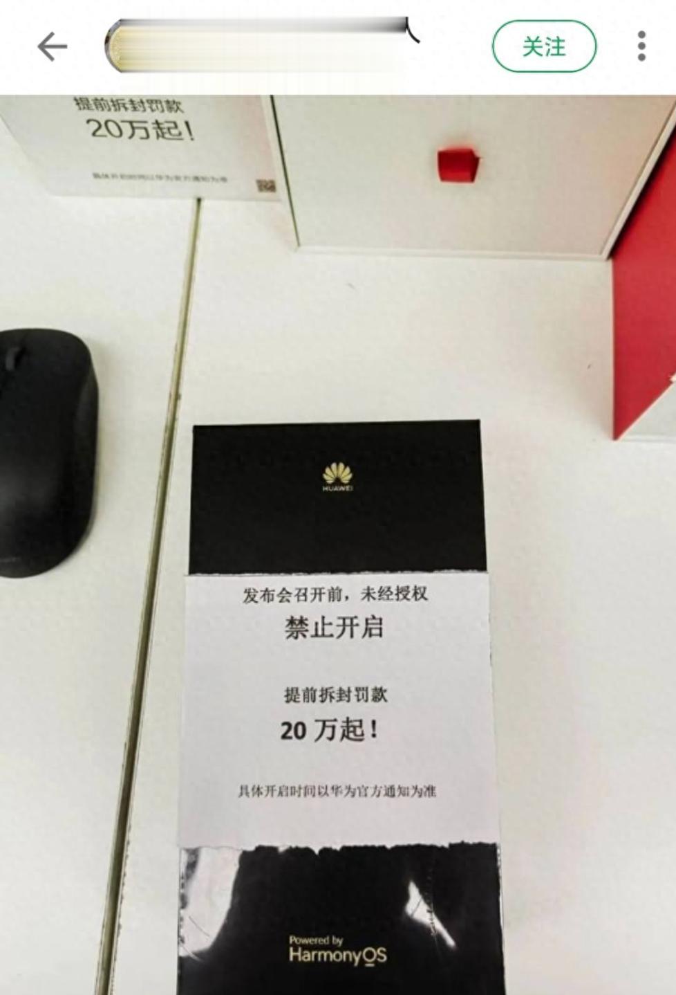 華為 Mate 80 系列已提前到店？