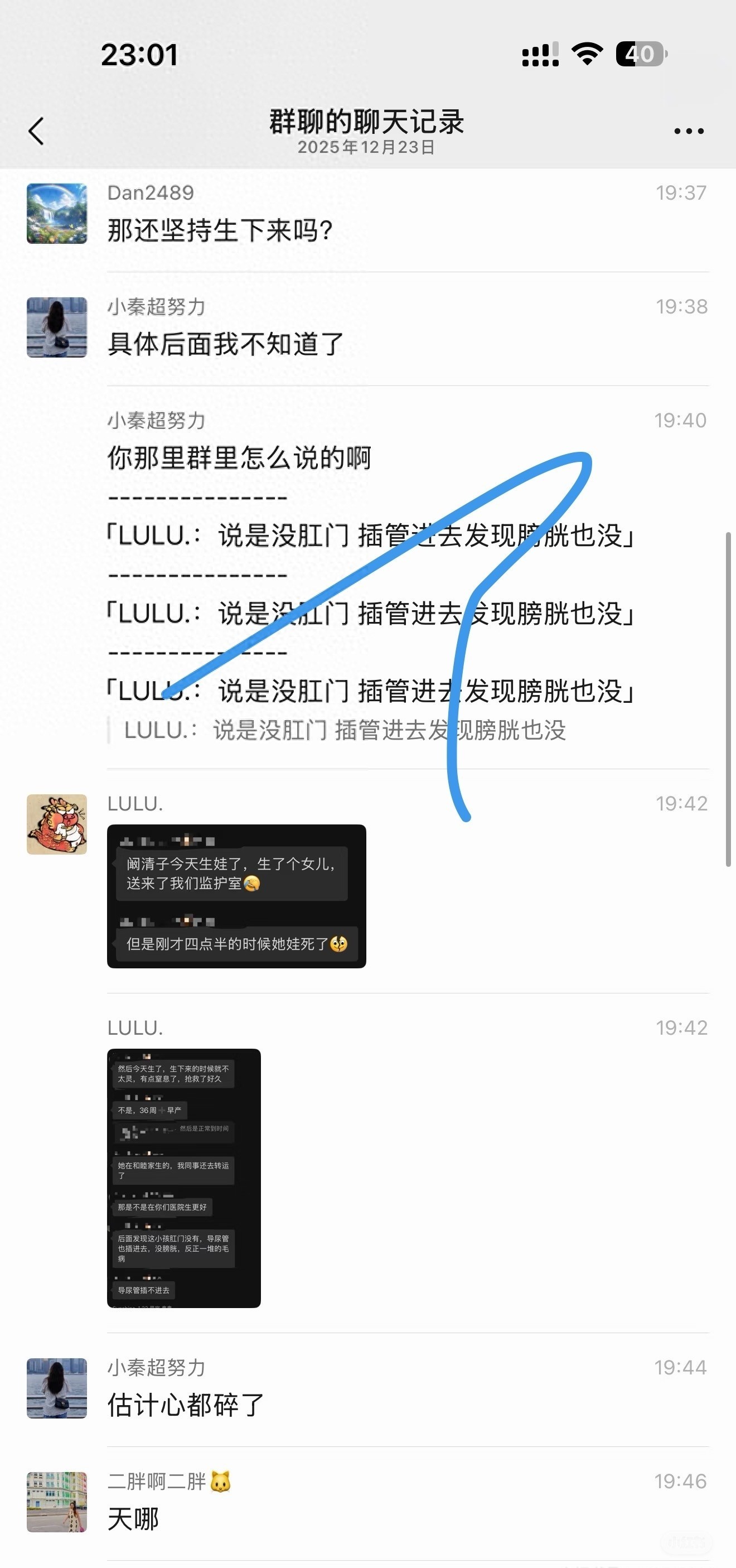 畸形儿风波反转！医院回应透露2个关键信息 阚清子的沉默早有预兆