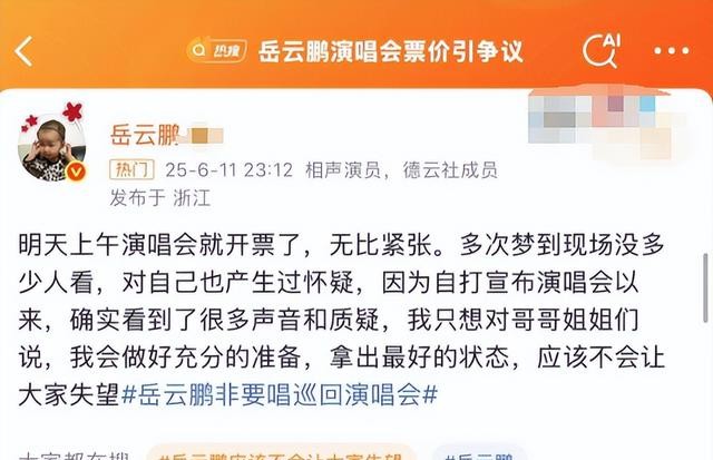 钱赚够了,名声没了,岳云鹏的结局早已注定,郭德纲真说对了