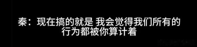 古二放王炸录音！王家卫吐槽唐嫣很装，秦雯内涵刘诗诗，太猛了！