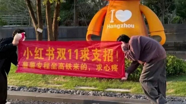 為了做好雙十一大促，小紅書向競品“求支招”