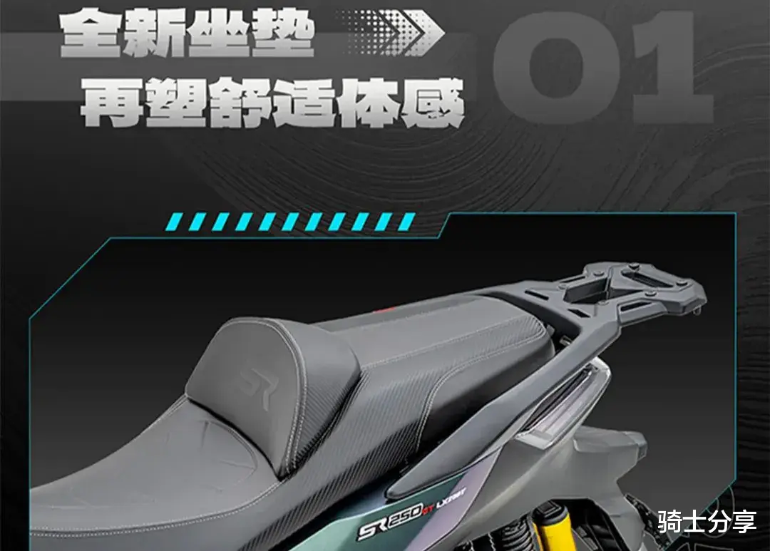15980元起，无极2025款SR250GT双版本上市，售价更低配置更丰富了