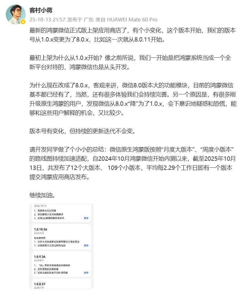鴻蒙生態這一年：成為「確定性」，創造「可能性」