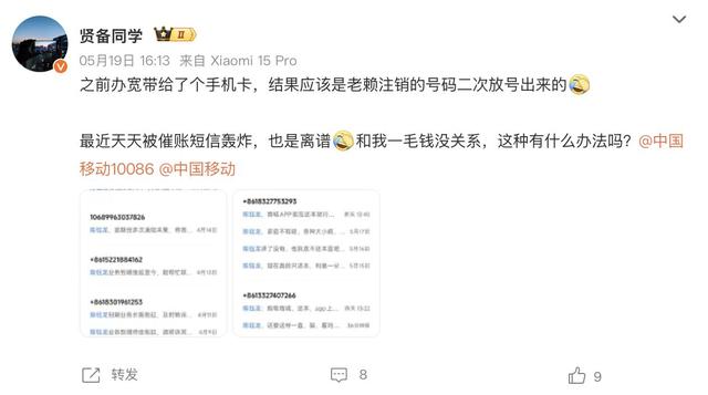 三大运营商上线一键解绑服务,手机号码“二次焕新”到底有多重要?