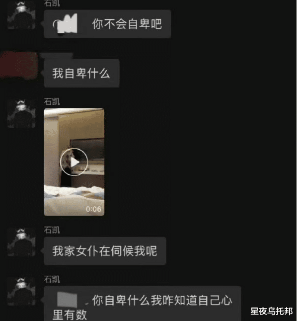 镜头全部被删减！25岁石凯“出轨”风波后，事业也将全面停滞！