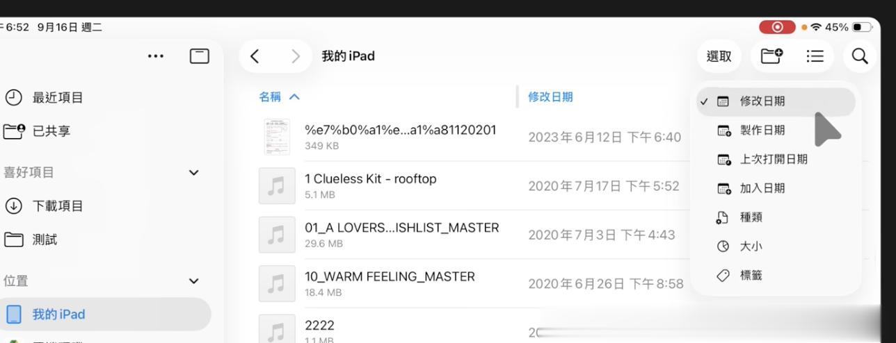 iPadOS 26正式版來了：鎖屏、文件管理、生成圖像，功能全解析！