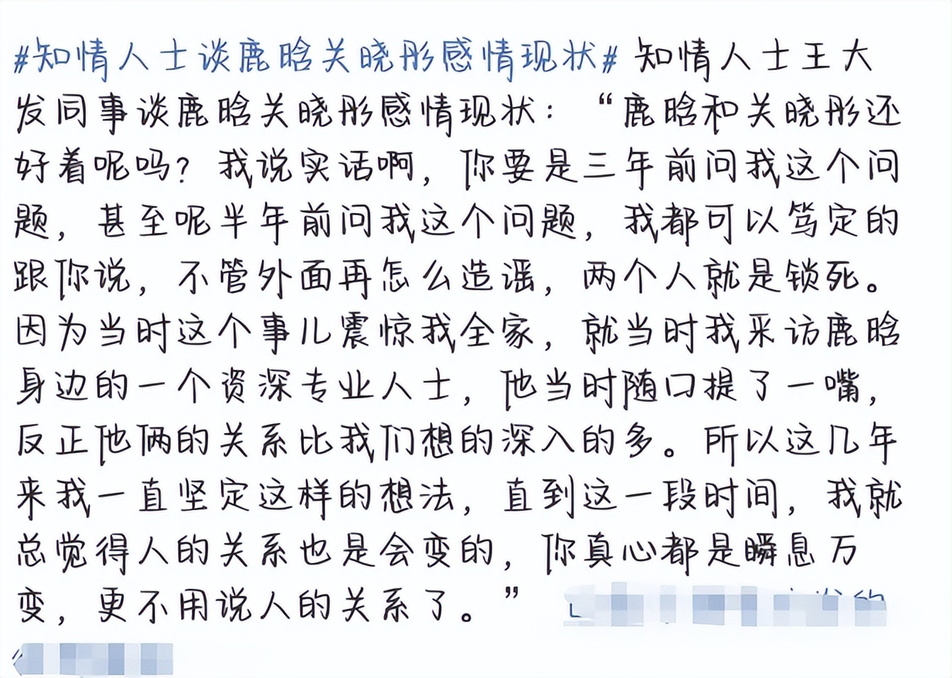 关晓彤高调官宣，亲密照片曝光引热议，网友：恭喜找到最值得爱的