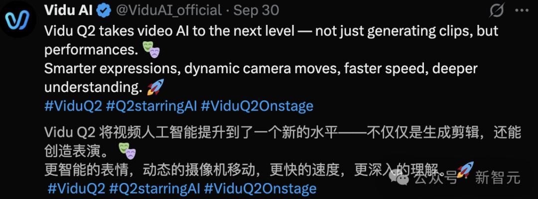 全球AI視頻大戰升級！Vidu Q2參考生月底發布，能力對標Sora 2