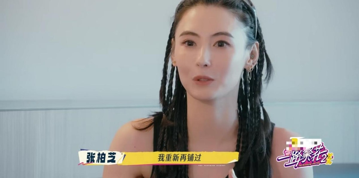 《一路繁花2》女星洁癖，刘嘉玲自带马桶垫，张柏芝不洗澡不上床