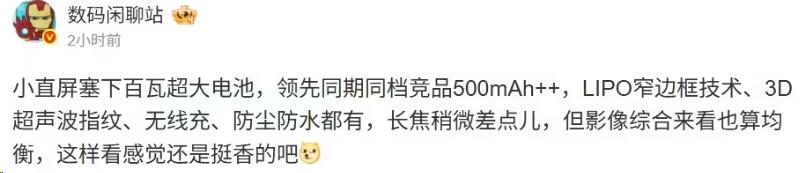 风水轮流转！小米16更多内容曝光，网友：这次也太听劝了