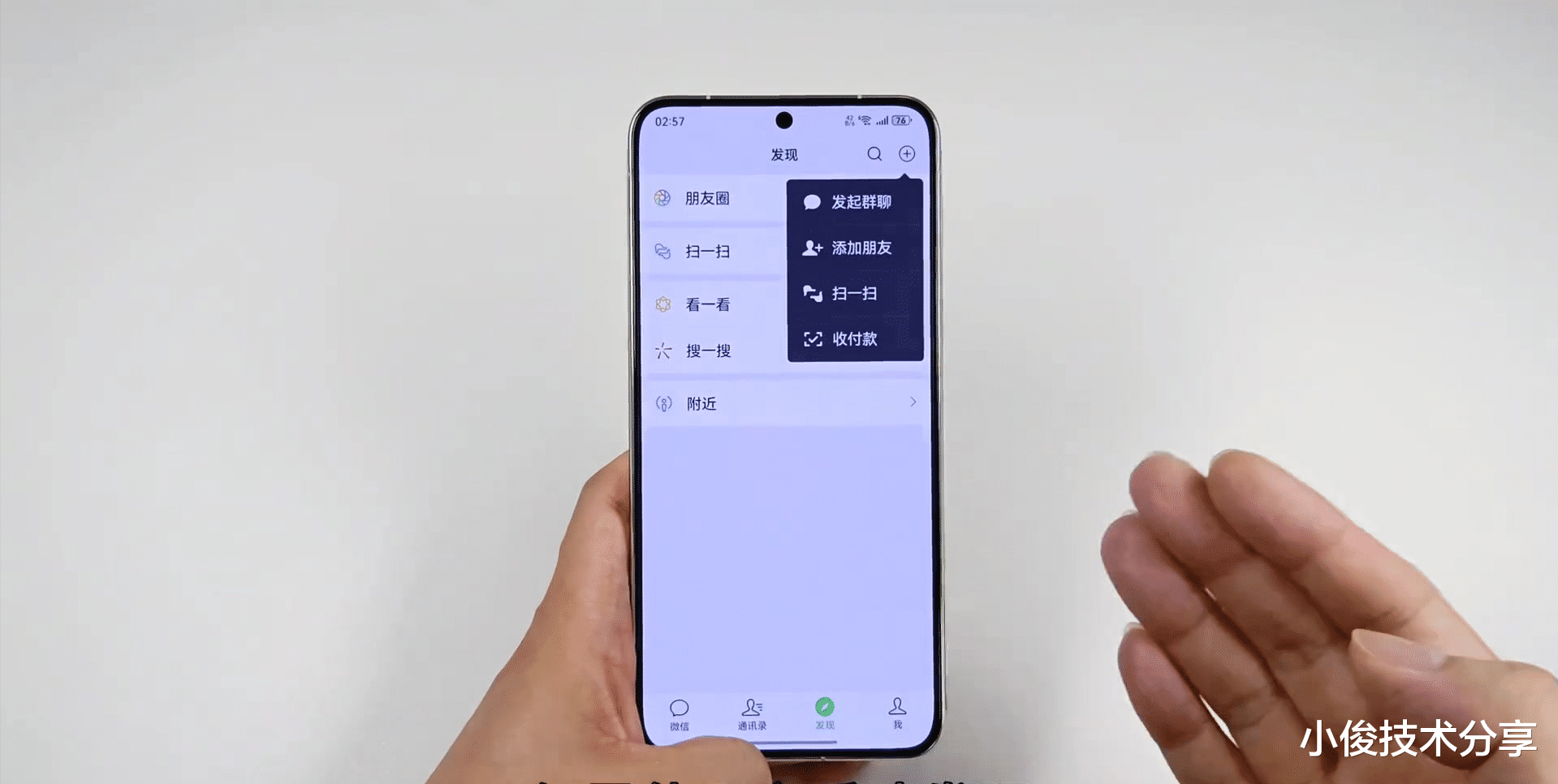 微信右上角的+號，原來這么好用，隱藏著5個實用功能