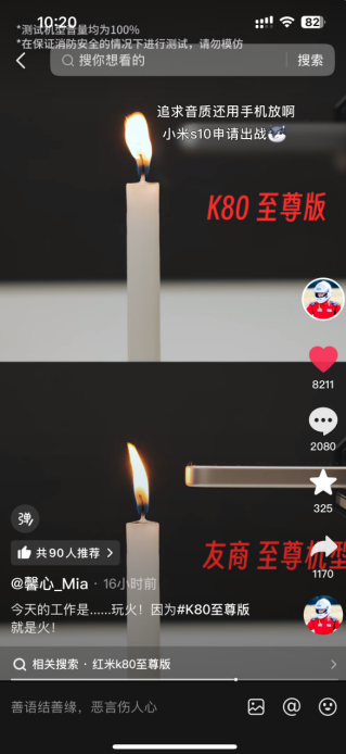 准备干翻友商？REDMI K80至尊版堆料太猛了