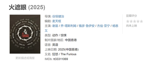 谢苗重回大荧幕，顶流武指谷垣健治执导，有望暑期与成龙吴京硬刚